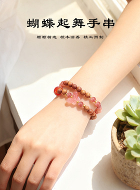 焦糖玉髓盐源玛瑙蝴蝶串珠手链女清新甜美芭比檀木文玩手串批发