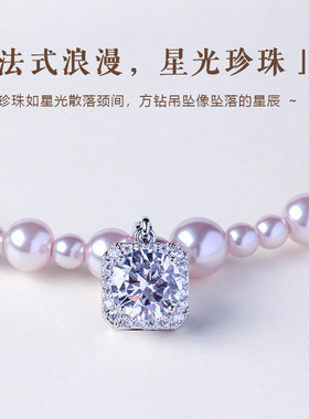 法式浪漫星光珍珠串珠项链女轻奢小众设计方钻吊坠珍珠项链 配饰