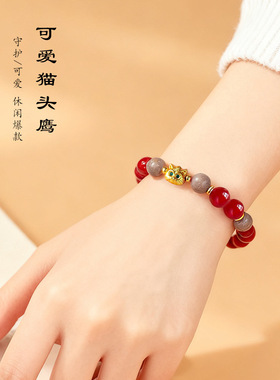 天然红玛瑙串珠手链女轻奢时尚可爱猫头鹰配件合香珠红玛瑙手串