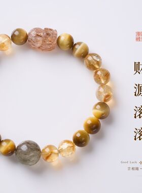 天然金虎眼黄阿塞貔貅手链新中式招米聚财水晶手串高级感饰品批发