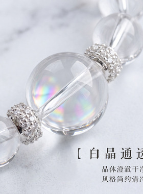 天然白水晶手链女龙虾扣大小可调节净透安绪清冷白水晶手串手饰