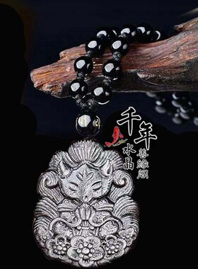 黑曜石银曜石梅花九尾狐吊坠项链狐狸钥匙扣平安车挂
