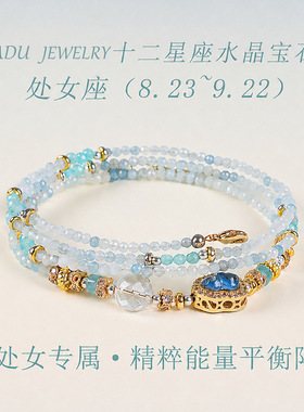 十二星座水晶天然石手链女时尚通勤高级感守护旺运水晶手串手饰