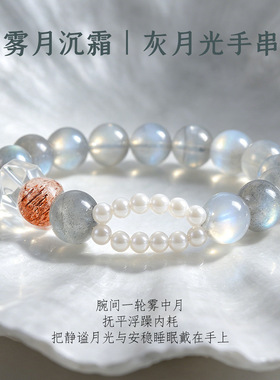天然灰月光串珠手链女清冷雾灰ins风治愈高级感珍珠灰月光手串