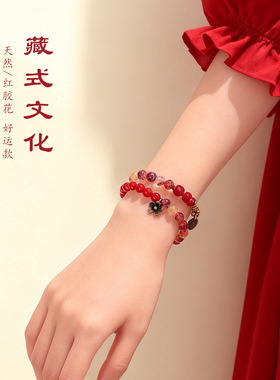天然红胶花双圈串珠水晶手链女文艺复古藏式天然南红手串首饰批发