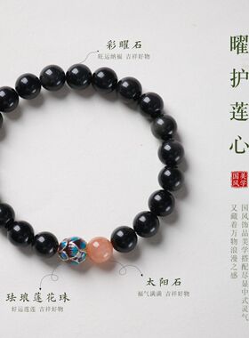 天然彩曜石太阳石手链新中式好运连连珐琅莲花珠手串寺庙文创批发