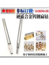 Set for hard alloy tungsten steel flat drill steps chamfered brass punching key automatic lathe engraving machine drill