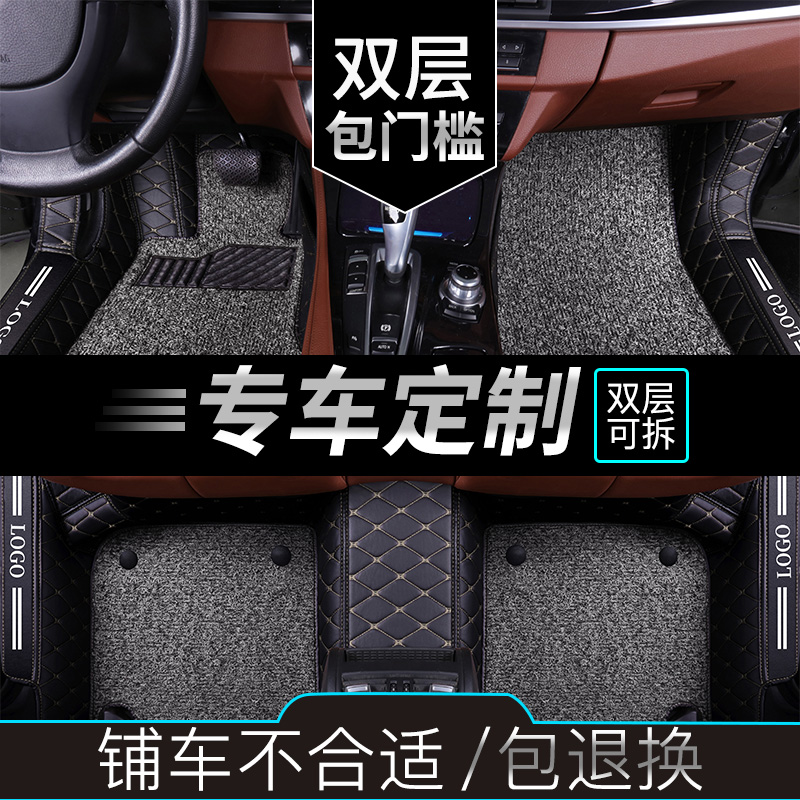 全包围丝圈汽车脚垫专用于新骐达颐轩逸逍客奇骏天籁骊威阳光蓝鸟 - 图0