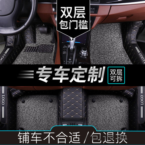 全包围汽车脚垫专用于丰田雷凌致炫凯美瑞花冠rav4威驰汉兰达奕泽 - 图0