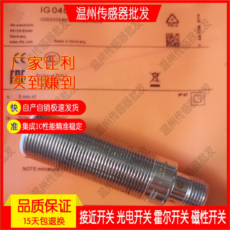 IG511A IFT245 IFS241 IG5526 IF5579全新 电感式接近开关传感器 - 图1