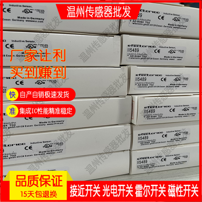 II5807 IG5927 IF5514 II5191 IT5003全新 电感式接近开关传感器 - 图1