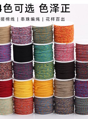 星月菩提专用编织耐磨串珠编绳
