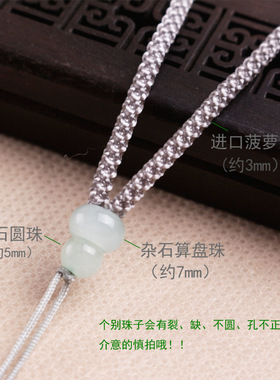 手工编织车轮珠挂绳 diy挂件绳翡翠平安扣玉佩黄金吊坠简约项链绳