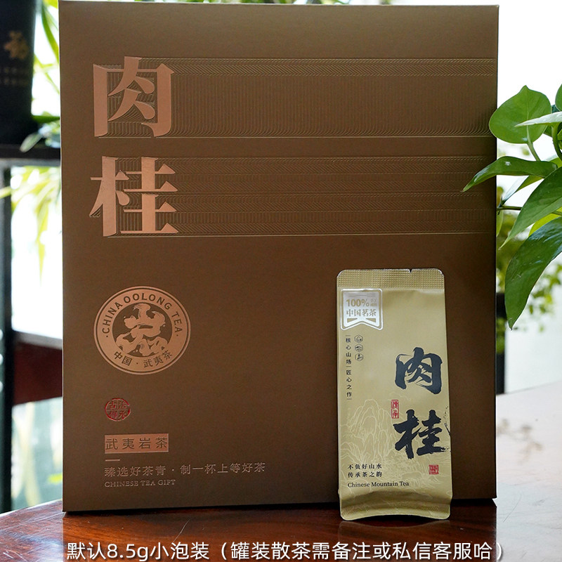 【武夷岩茶·花香肉桂】2025中轻火花香桂味，茶水纯正柔和250g,淘宝优惠券,粉丝福利购,淘宝优惠卷