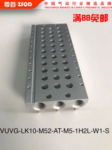 电磁阀VUVG-LK14/VUVG-LK10汇流板底座VABM-10S/VABM-14S费斯托型 - 图1
