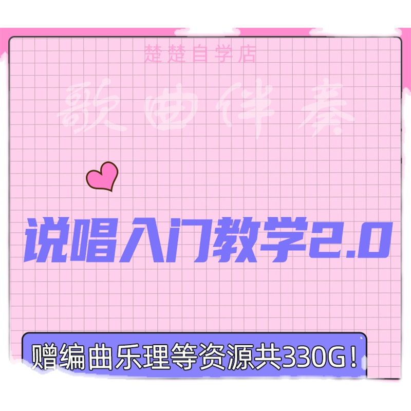 说唱入门教学2.0纯伴奏 高品质 Wiz_H张子豪 live mp3格式 无人声 - 图3