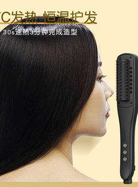 金稻新款水光蒸发直发梳