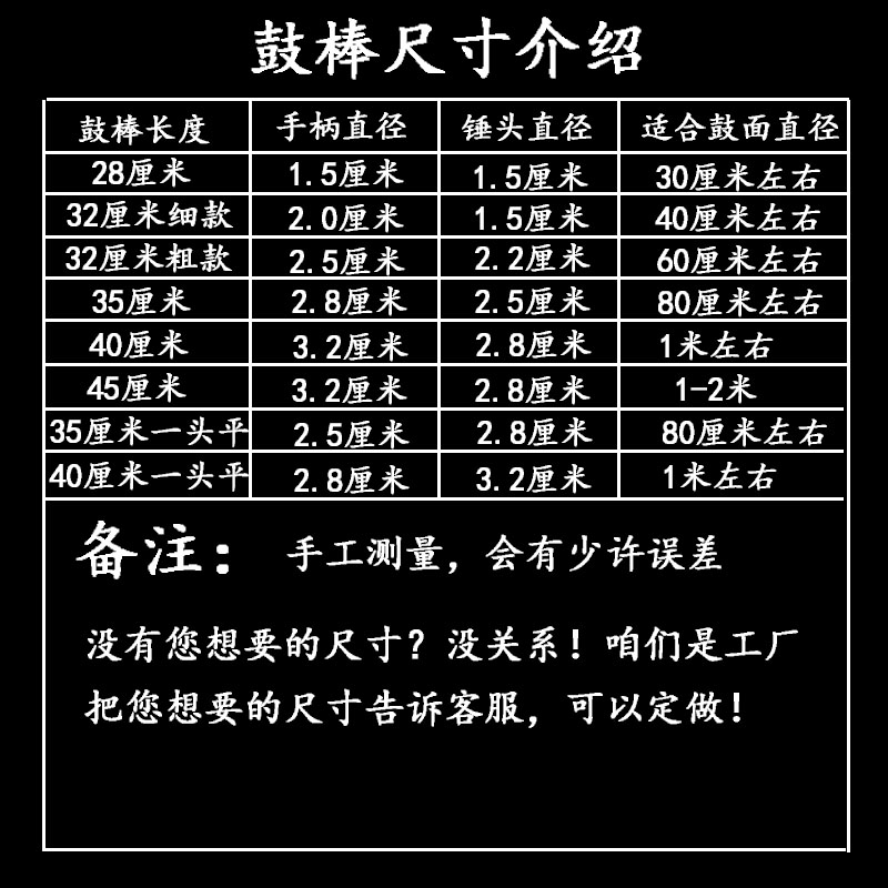 椿木打鼓棒一对木质实木堂鼓槌排鼓鼓棒中国大鼓红鼓小鼓锤敲鼓棍 - 图2