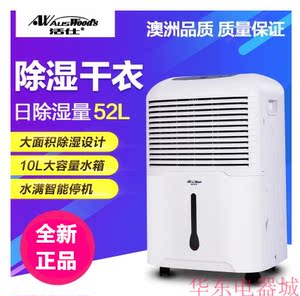 活仕WDF52BD仓库办公室大功率工业吸湿器抽湿器除湿机新款WDF52BF