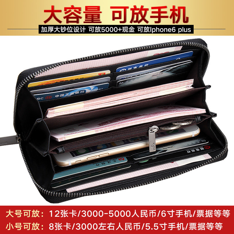 七匹狼钱包男长款真皮拉链手包卡包 七匹狼在途钱包