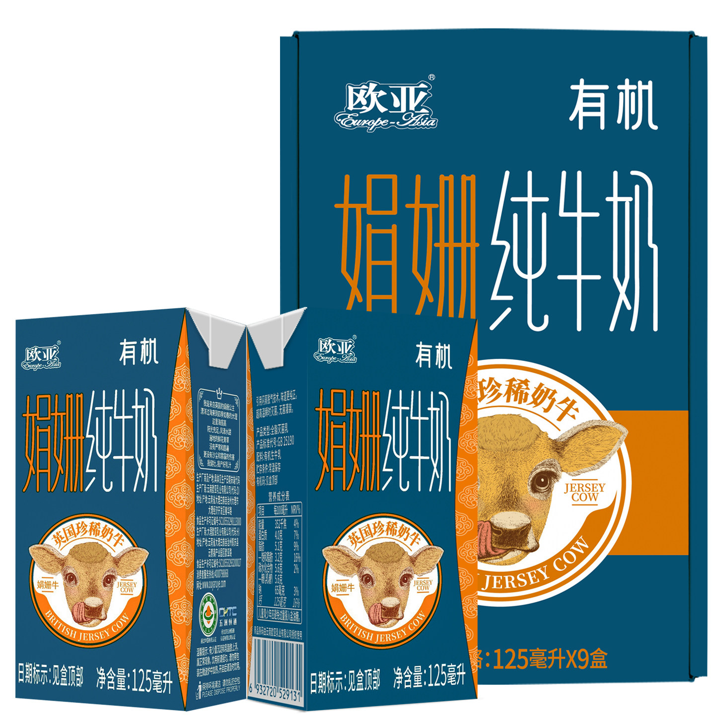 【娟姗牛奶】欧亚高原全脂娟姗有机纯牛奶礼盒装送礼三重有机认证