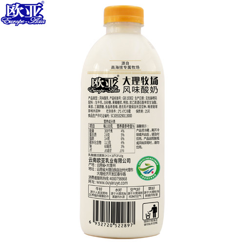 欧亚大理牧场低温原味酸奶酸牛奶1000g*3瓶整箱早餐乳制品 - 图1