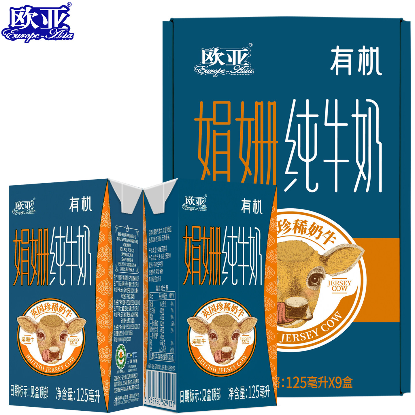 【娟姗牛奶】欧亚高原全脂娟姗有机纯牛奶礼盒装送礼三重有机认证