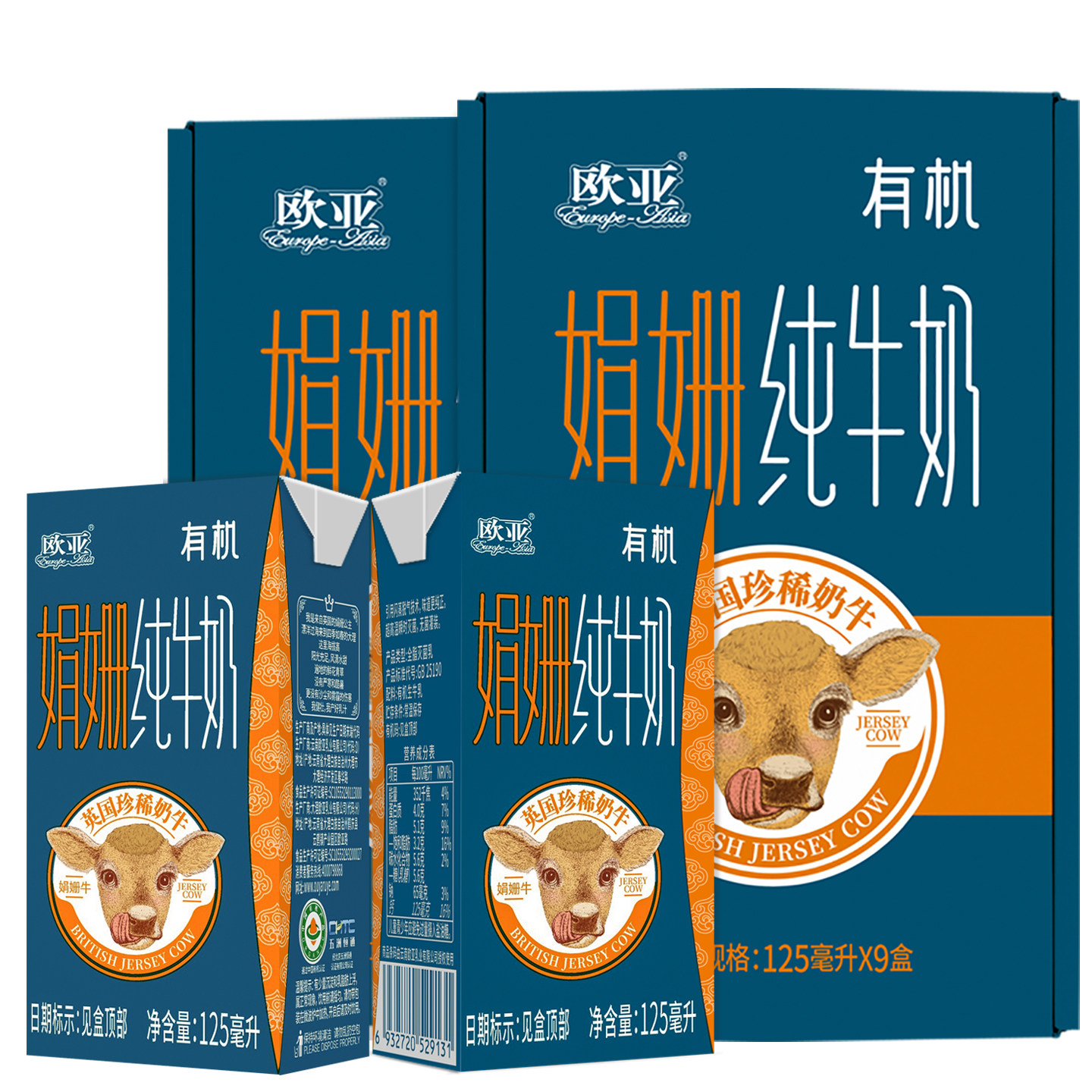 【4.0蛋白质】欧亚全脂高原娟姗有机纯牛奶125ml*9盒*2箱礼盒装