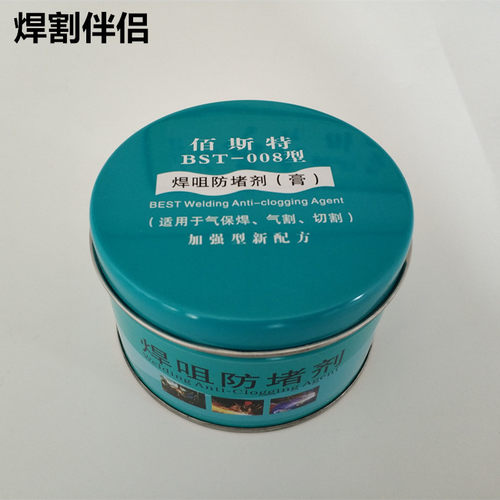 气保焊机配件 气保焊防堵膏 佰斯特焊嘴/咀防堵剂 BST008焊油枪油 - 图1