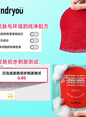 laundryou红钻搓澡巾温和去角质