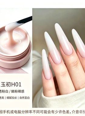 bbg有色建构胶甲膜延长胶