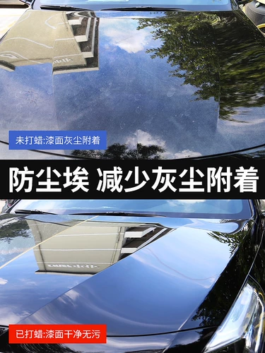 Автомобильный воск для автомобилей, универсальный белый автомобильный воск для ухода за стеклами, полирующий воск, защитное покрытие, черный автомобильный специальный