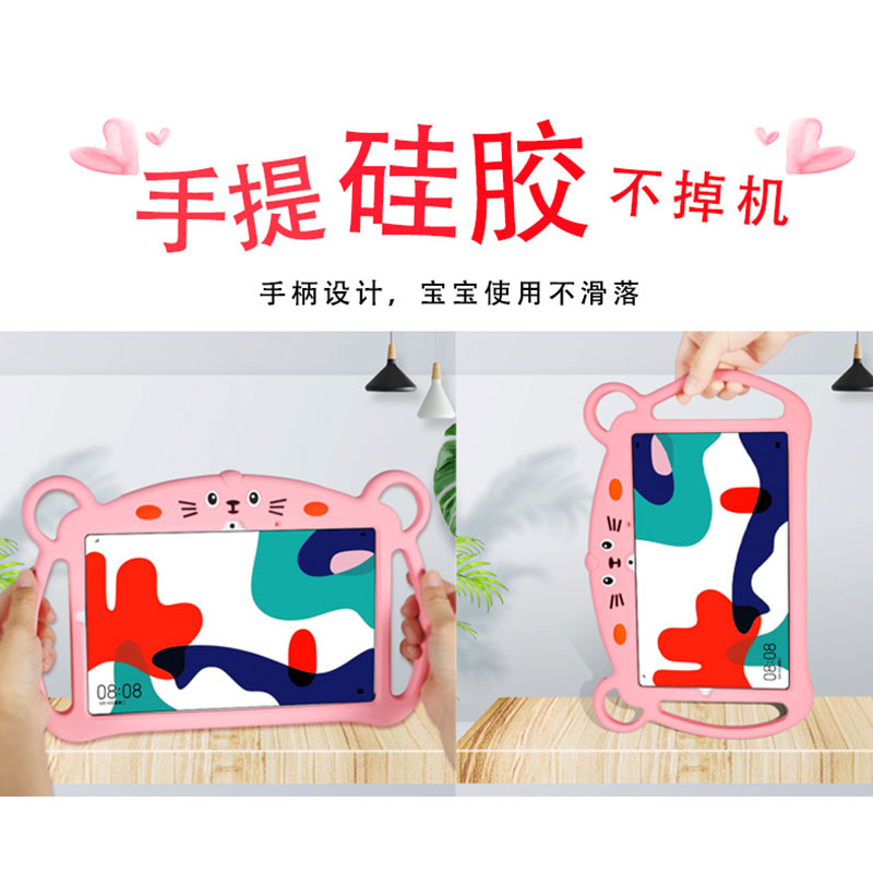 丽真保护套适用于华为matepad10.4英寸V6硅胶套X6皮套10.1防摔荣耀7平板电脑外壳畅享2卡通可爱儿童笔槽背带