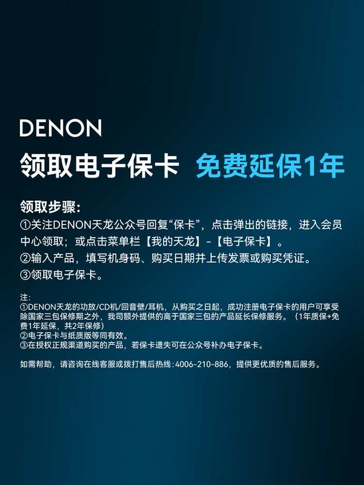 Denon天龙功放PMA600家用蓝牙大功率高保真立体声HIFI进口放大器 - 图1