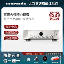 New product) Marantz Maranz Model 30 Home HiFi utilitarian Fever Digital High-power Power Amplifier