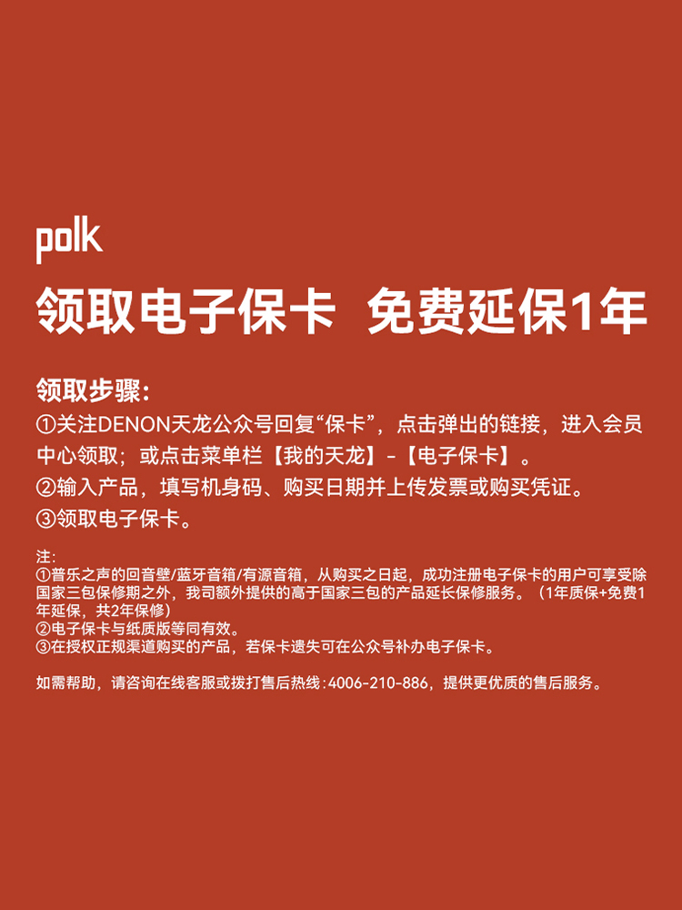 【新品】Polkaudio普乐之声TSIII 5.1家庭影院回音壁条形音箱套装 - 图1