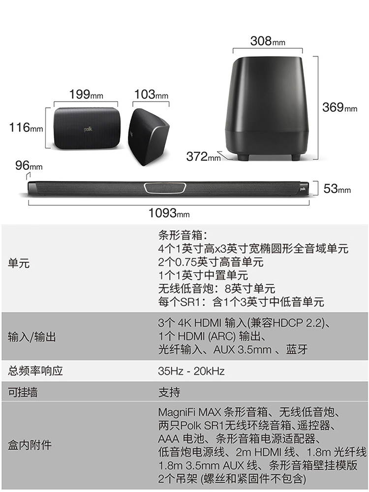 Polkaudio/普乐之声MagniFi MAX SR家用5.1电视回音壁家庭影院 - 图2