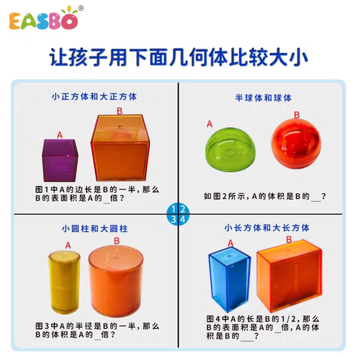 EASBO多彩立方体几何图形教学标本儿童益智数学教具透明模型套件 - 图2