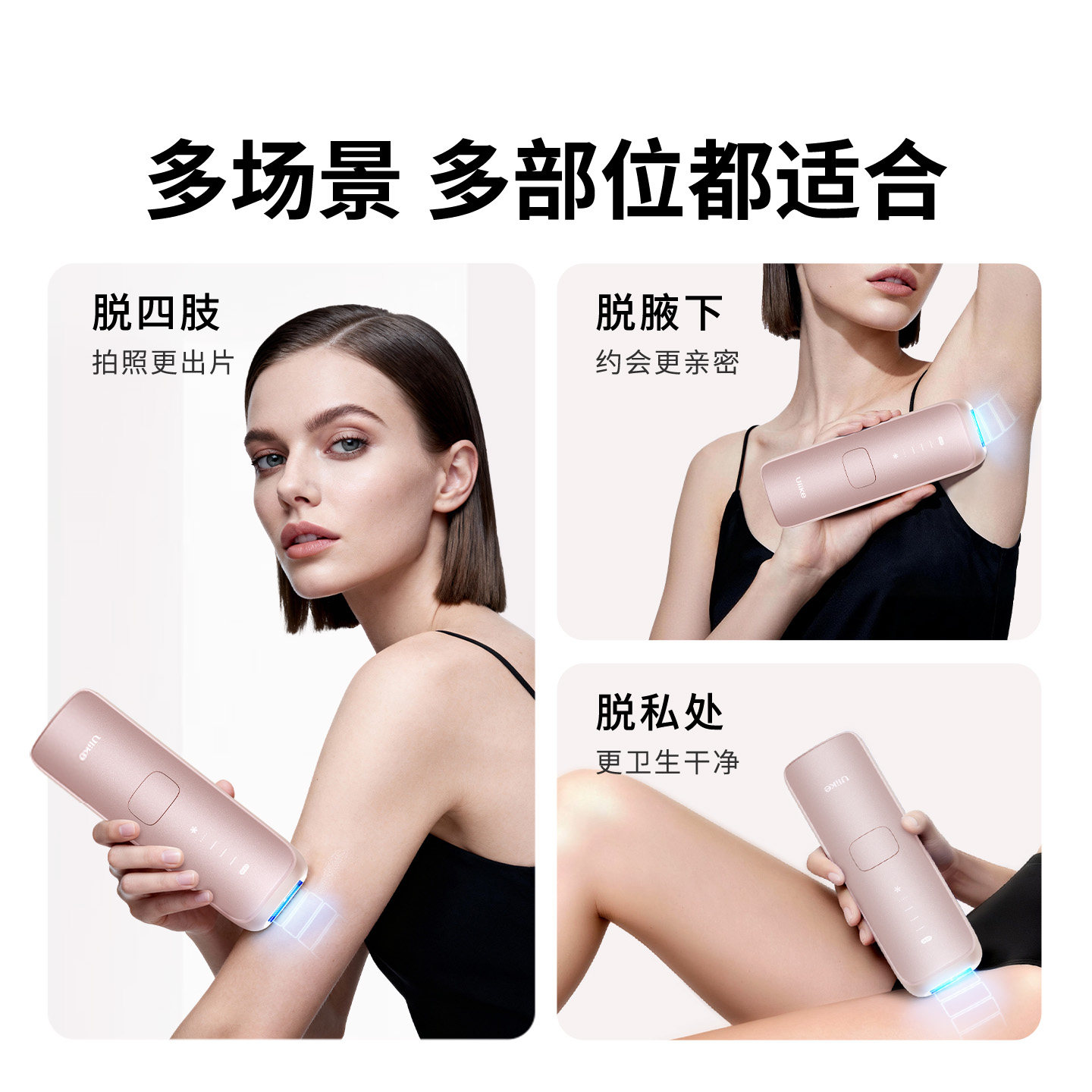 【专属】Ulike蓝宝石air3冰点脱毛仪无痛家用全身持久剃毛女专用