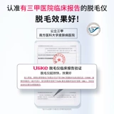 [Limited Time Direct Drop] Ulike Sapphire Air3 морозильный инструмент для удаления волос дома дом