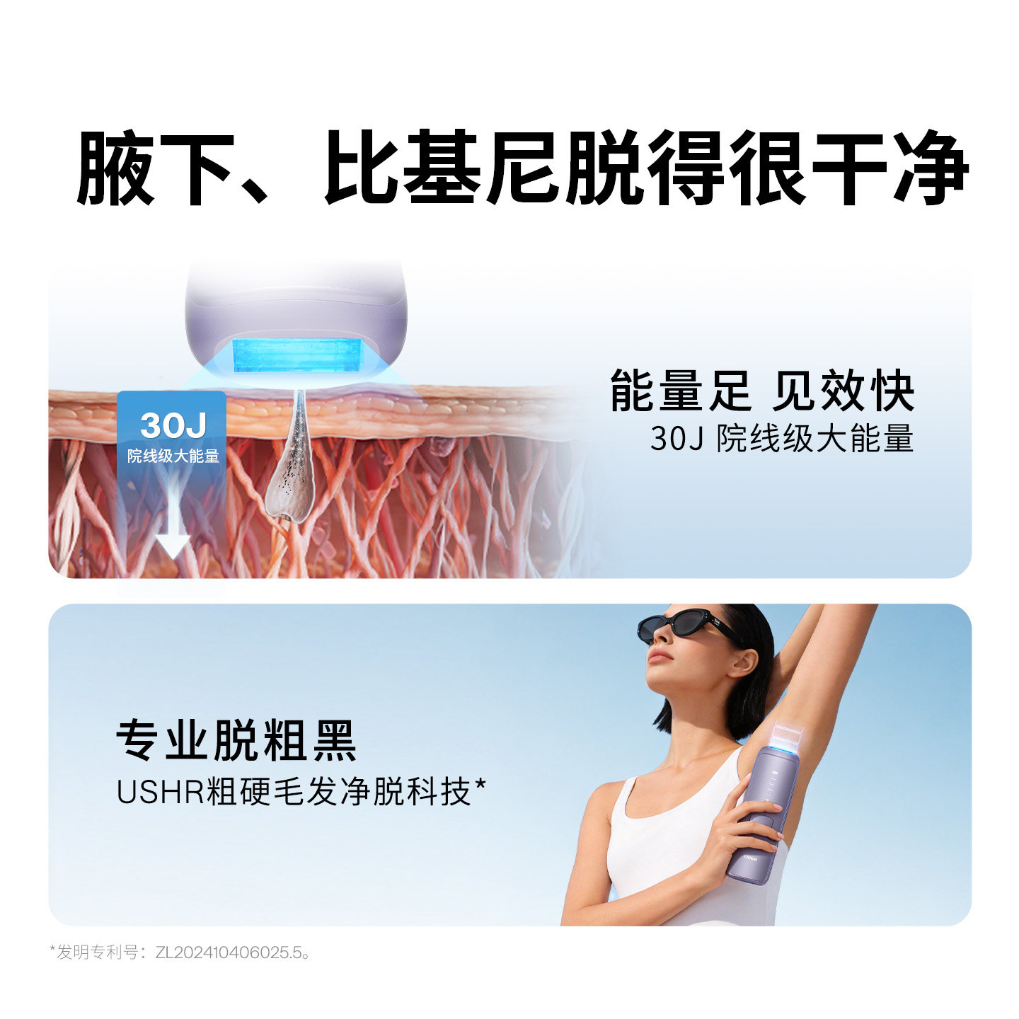 国家补贴】Ulike蓝宝石冰点脱毛仪器Air4Max家用全身腋下无痛女士