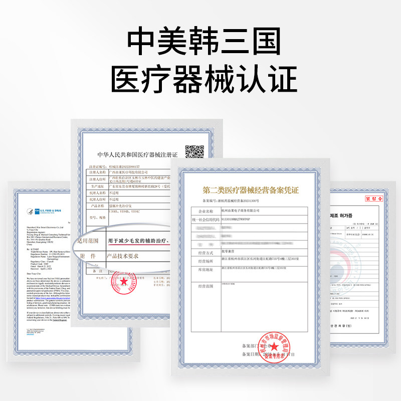  Ulike脱毛仪器