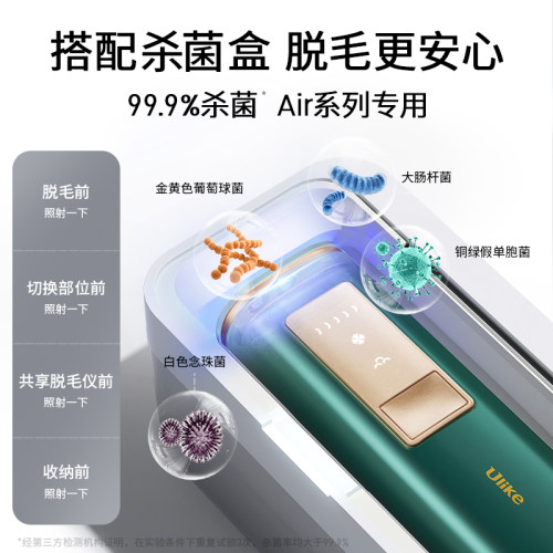 【乐活季】Ulike蓝宝石冰点air脱毛仪器无痛家用全身持久剃毛-图0