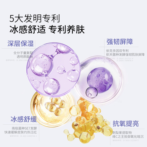 【舒适脱毛搭档】UlikeBeauty光感嫩肤冰感凝露30ml - 图0