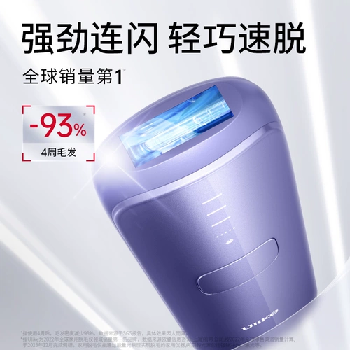 [Эксклюзив для блоггеров] Ulike Sapphire Freezing Point Air3 Инструмент для удаления волос Электрический целый корпус частные части студенческой вечеринки подмысания
