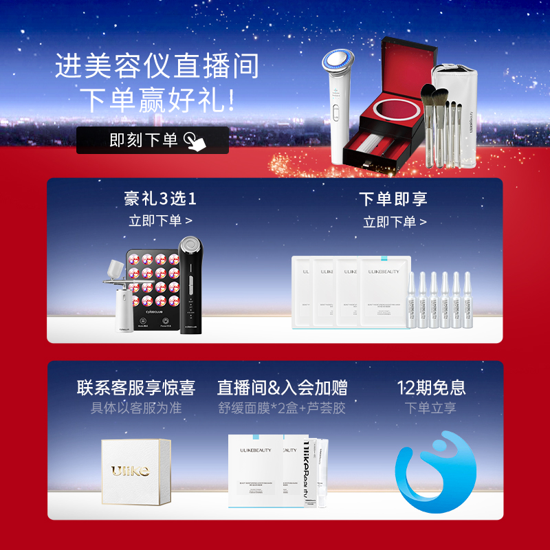 【双11预售】Ulike白皇后面罩美容仪家用脸部光子嫩肤祛痘大排灯