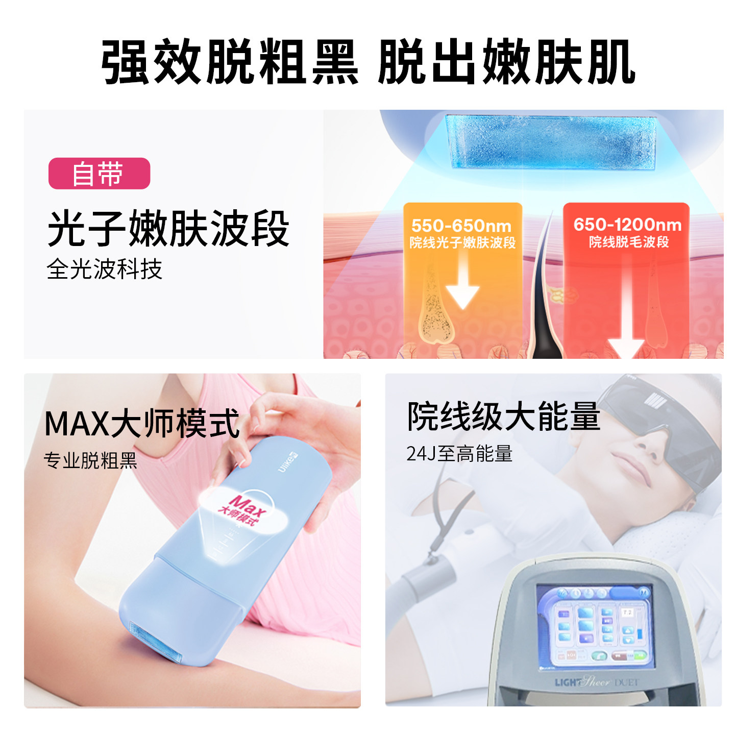 【锁定双11】UlikeME蓝宝石冰点脱毛仪器家用全身腋下湿脱不加价