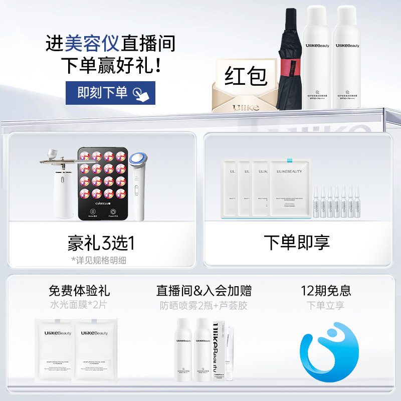 Ulike白皇后面罩美容仪家用脸部光子嫩肤仪美白祛痘红蓝光大排灯