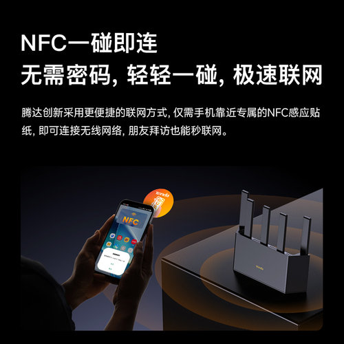腾达路由器WiFi7云霄BE3L家用高速千兆BE3600全屋覆盖大户型5G双频mesh分布式移动无线增强穿墙王2025新款 - 图2