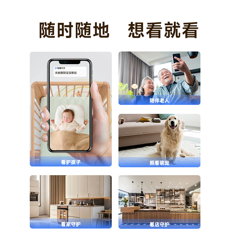 Tenda腾达室内监控摄像头家用手机远程智能无线360度高清夜视老人